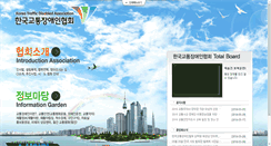 Desktop Screenshot of gyotong.org