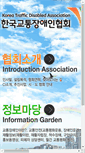 Mobile Screenshot of gyotong.org