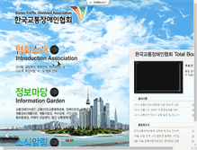 Tablet Screenshot of gyotong.org